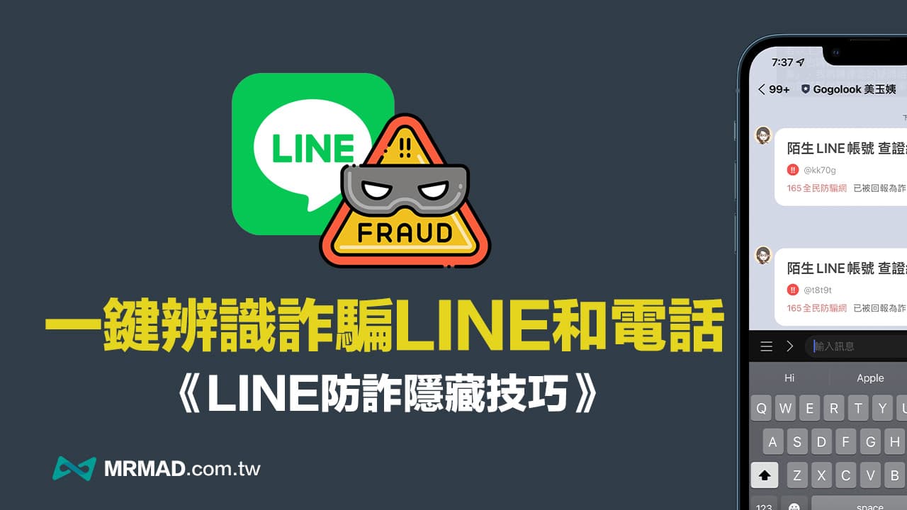 line investment stock fraud
