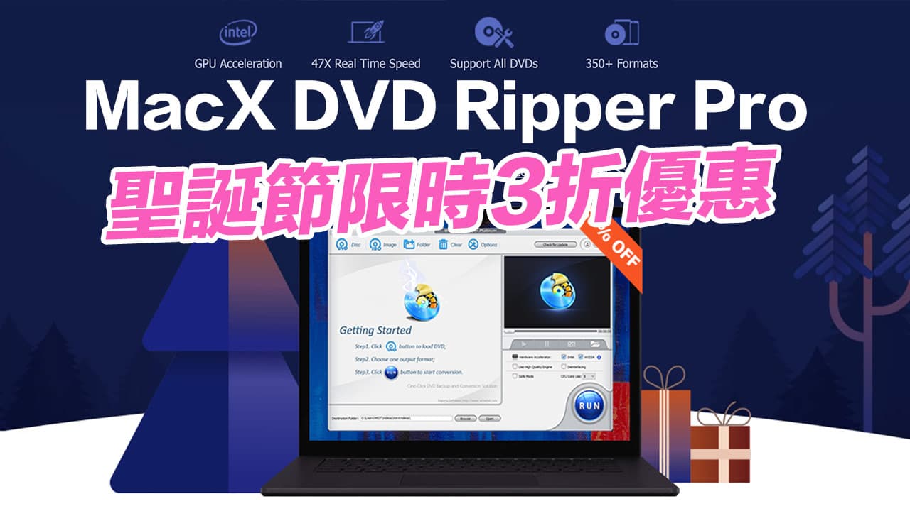 MacX Media Trans 聖誕節3折限定優惠 DVD Ripper Pro 免費體驗