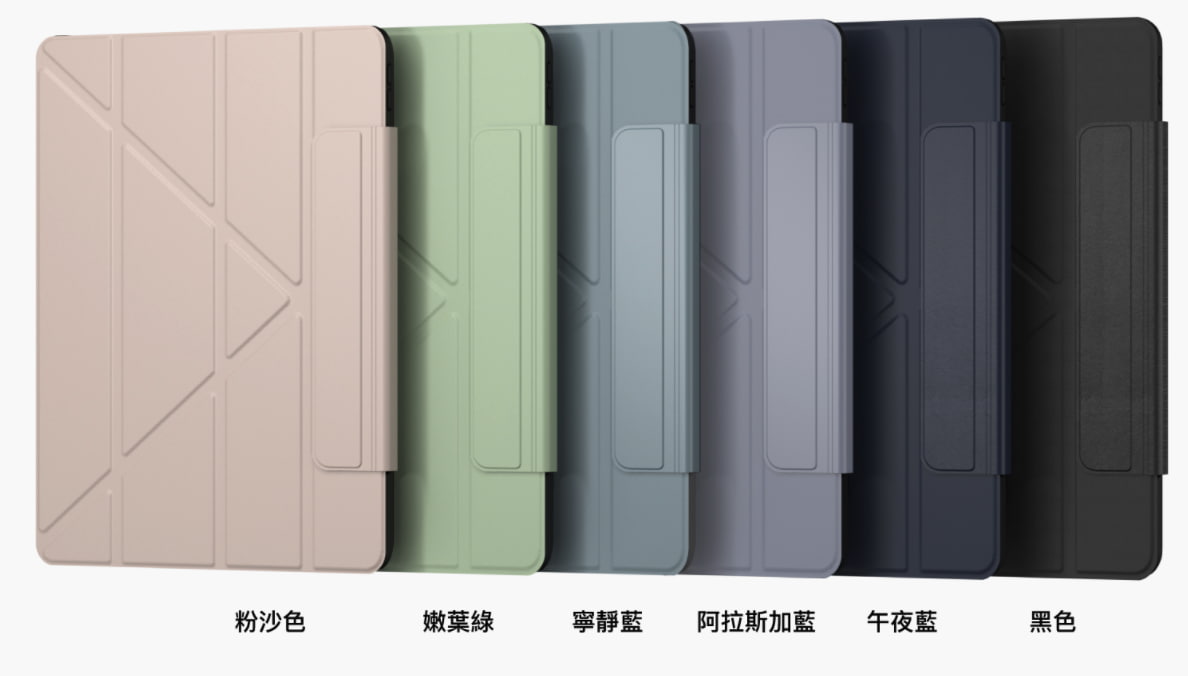 Origami iPad mini 全方位支架保護套 繽紛多色系加上親膚質感2
