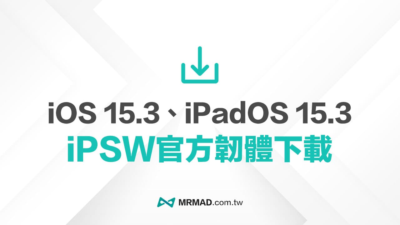 apple ipados153 final ipsw and ios153 ipsw file download