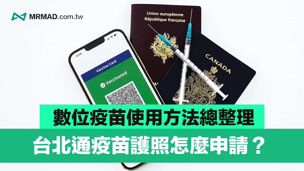 how to apply for taipei pass vaccine passport