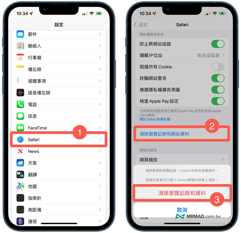 iOS 15 Safari很慢怎麼辦？5招改善iPhone Safari卡住和加速技巧4