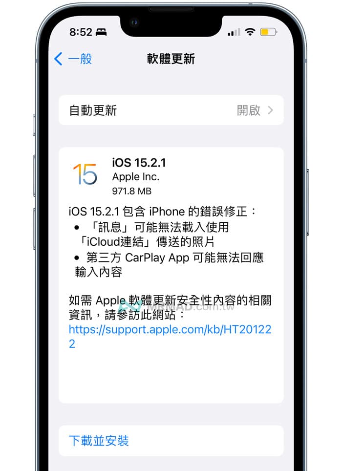 iOS 15.2.1更新畫面，以iPhone 13 更新大小為971.8 MB