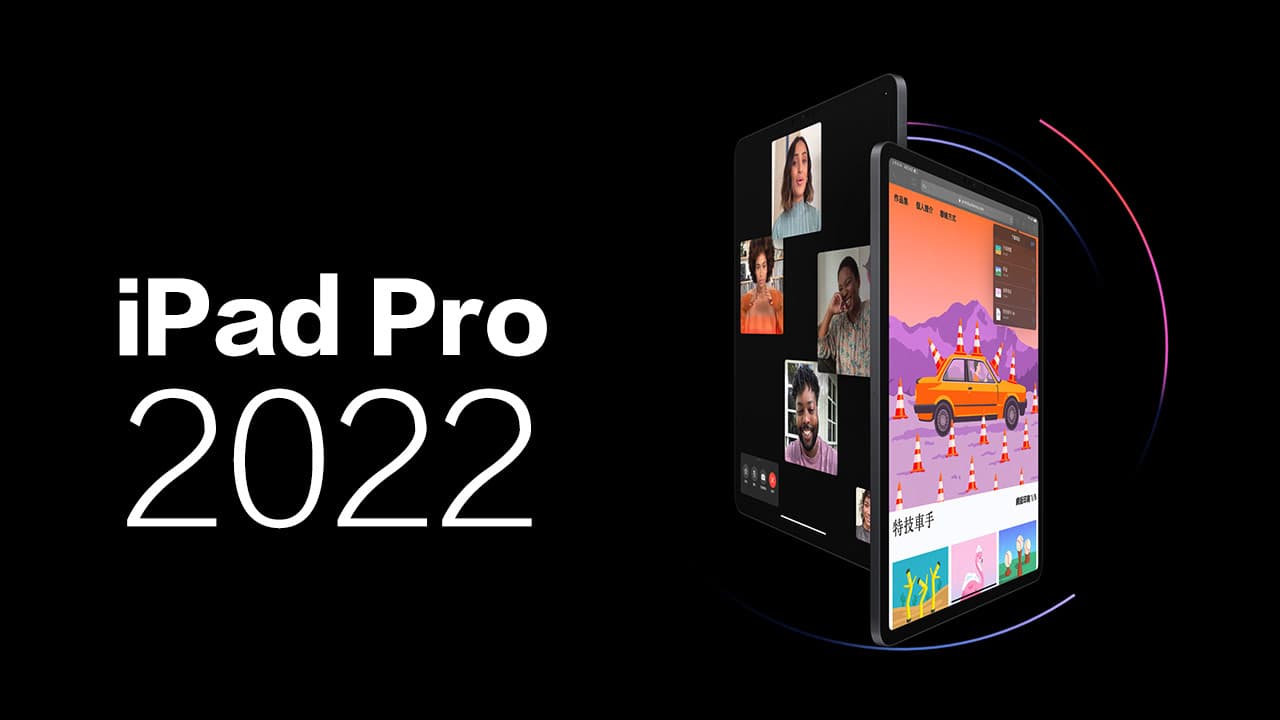 iPad Pro 2022 替Apple 標誌改用玻璃，實現MagSafe無線充電功能