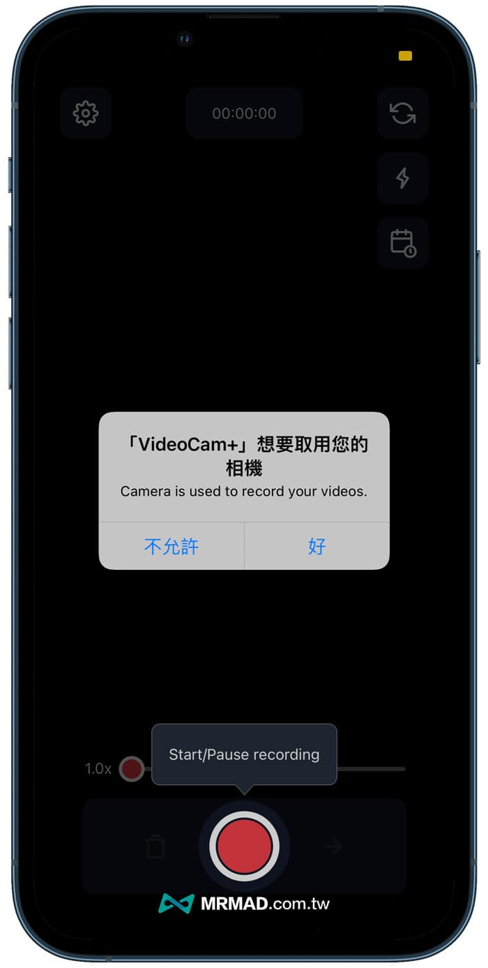 如何用VideoCam+實現 iPhone錄影暫停功能