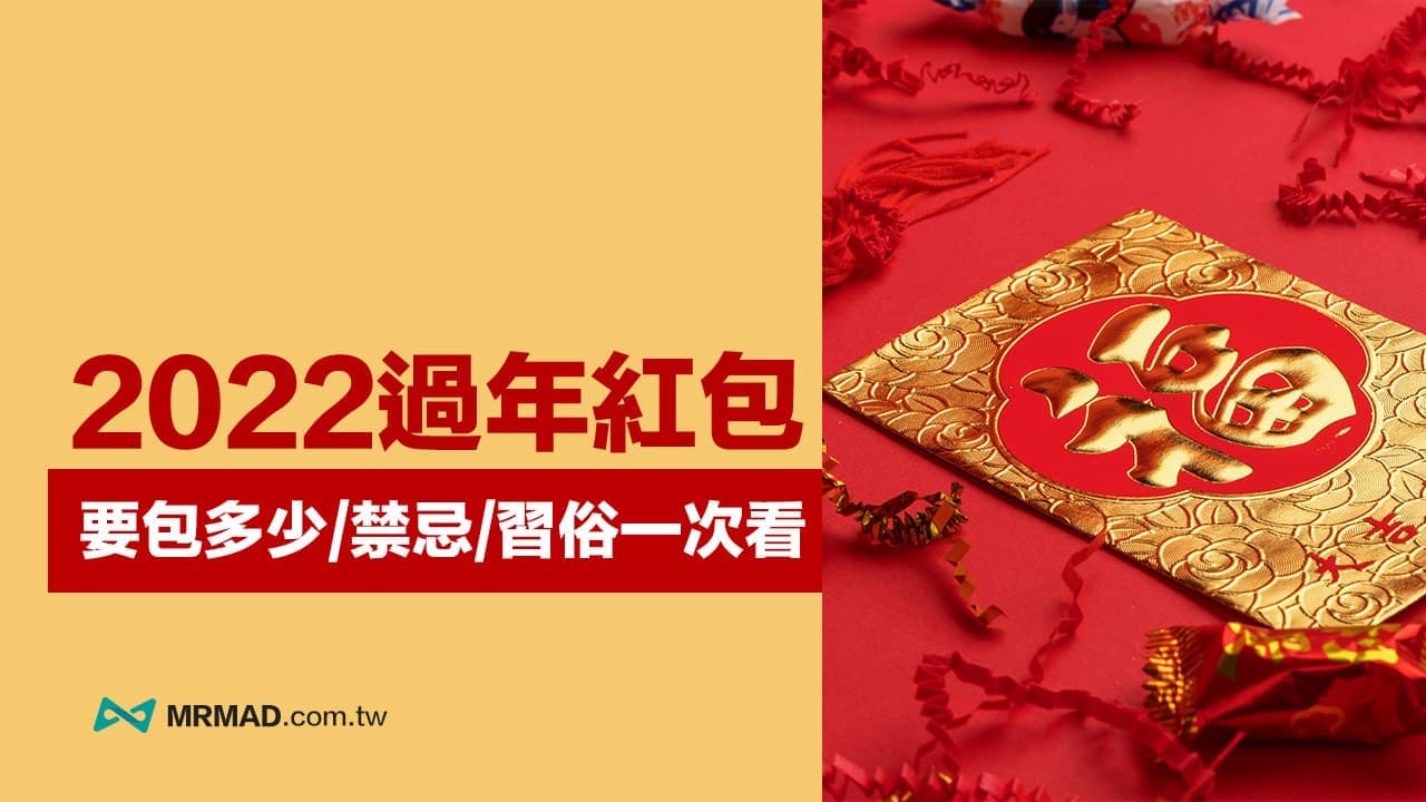 tiger new year red envelope