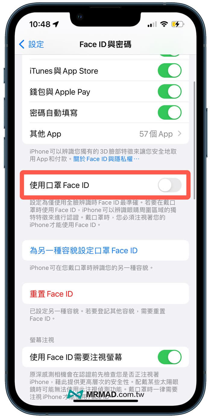 如何用iPhone口罩Face ID解鎖