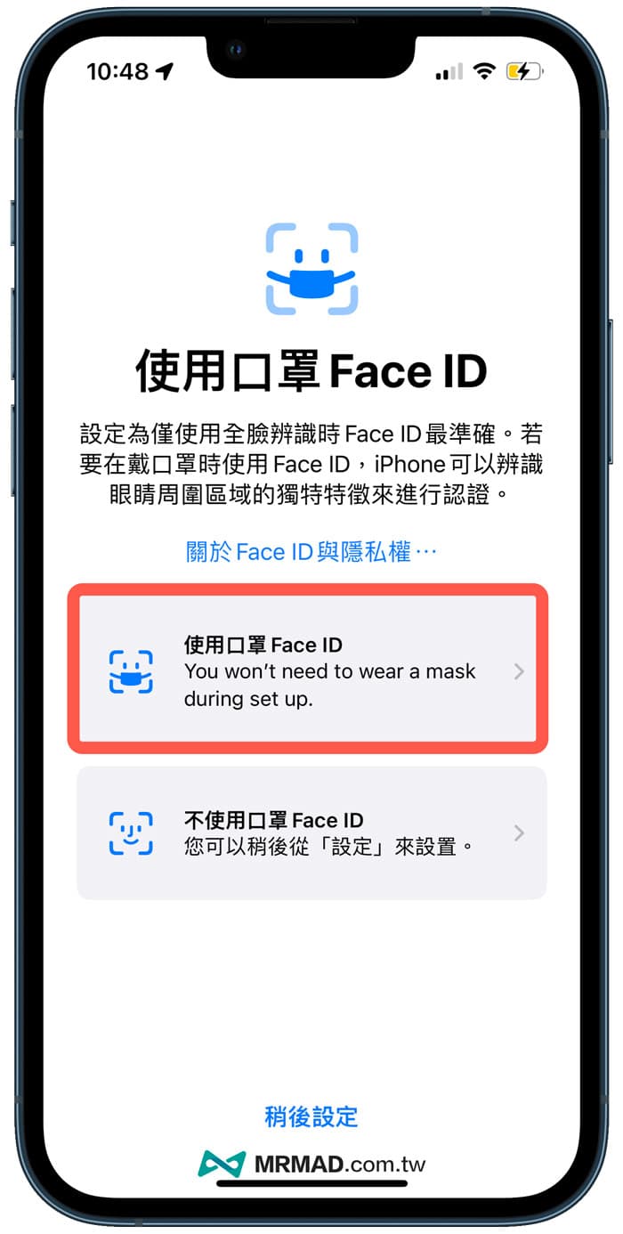 iPhone支援戴口罩 Face ID 解鎖