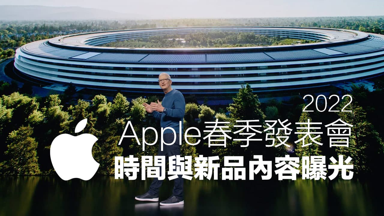 2022 apple spring conference time