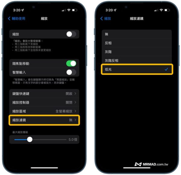 Iphone縮放低光源模式怎麼開？比深色模式更暗隱藏技巧 - 瘋先生