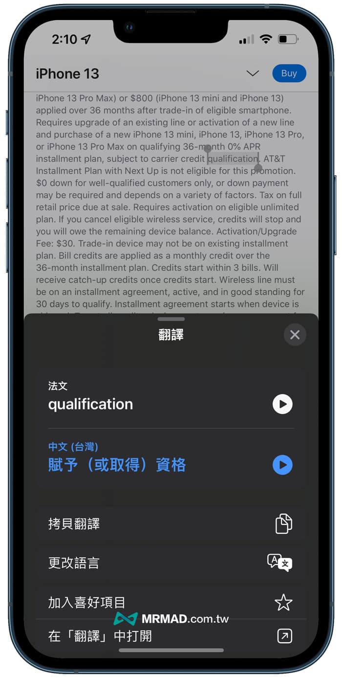 如何使用 iPhone 內建辭典查單字翻譯2