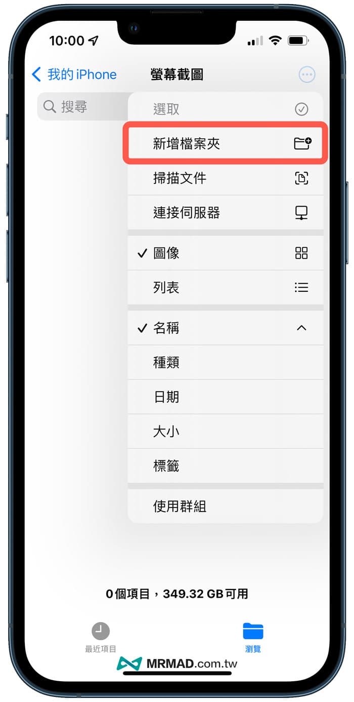 iphone screenshot save file 2