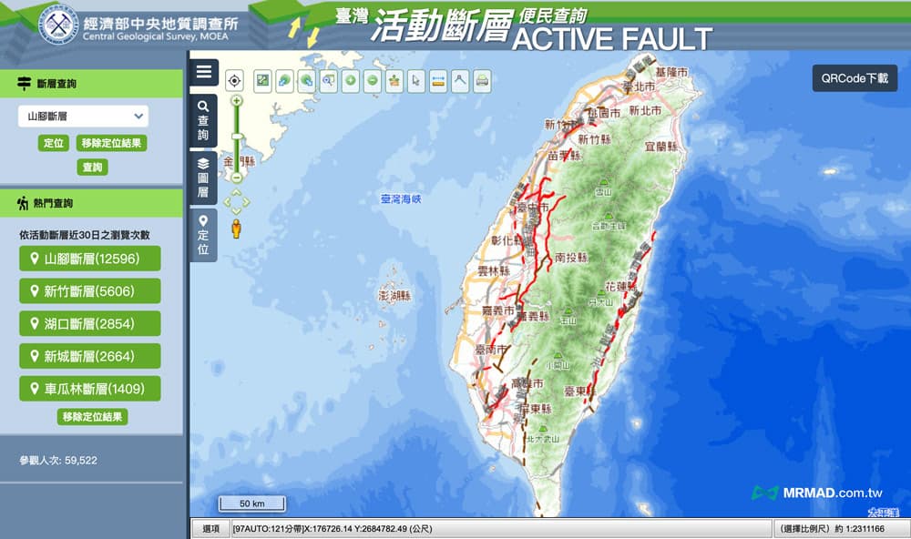 台灣斷層帶地圖分佈圖如何查詢3
