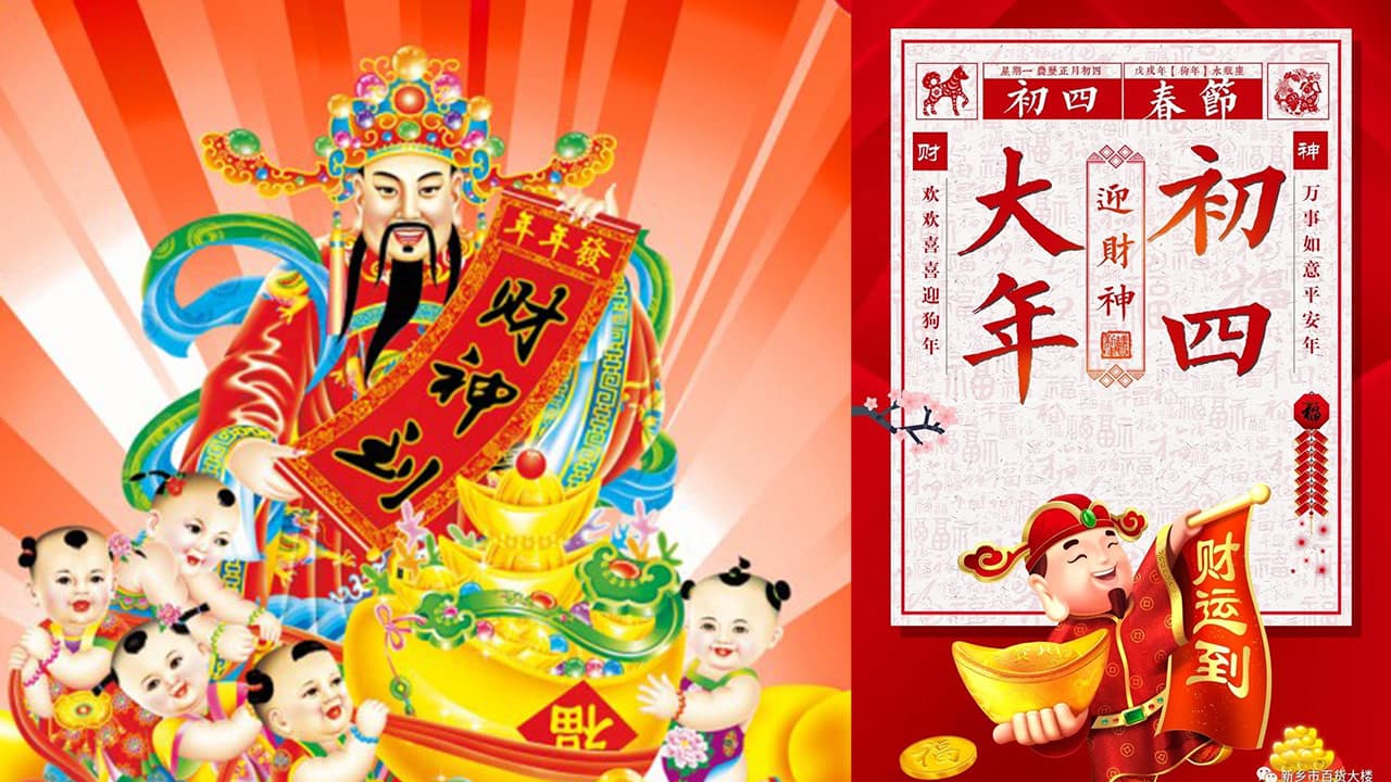 the fourth day of the chinese new year