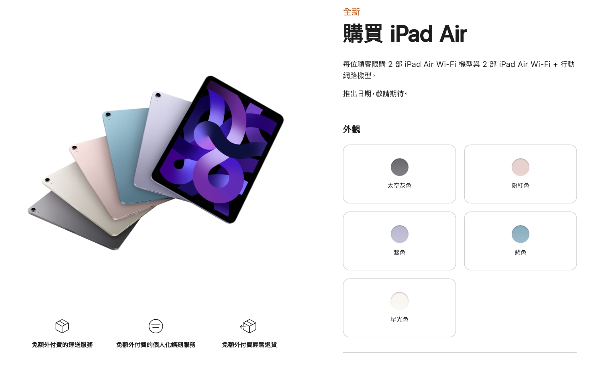 2022款 iPad Air 5 亮點9大特色總整理