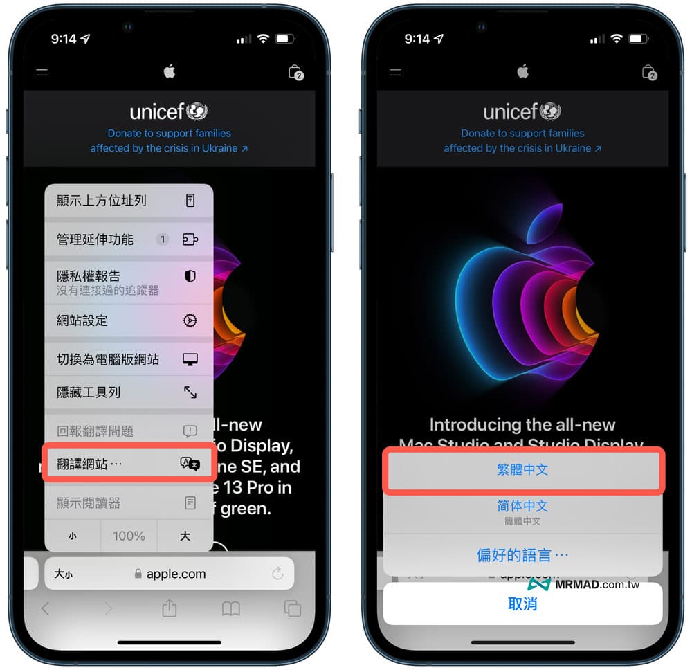 Safari 翻譯支援繁體中文