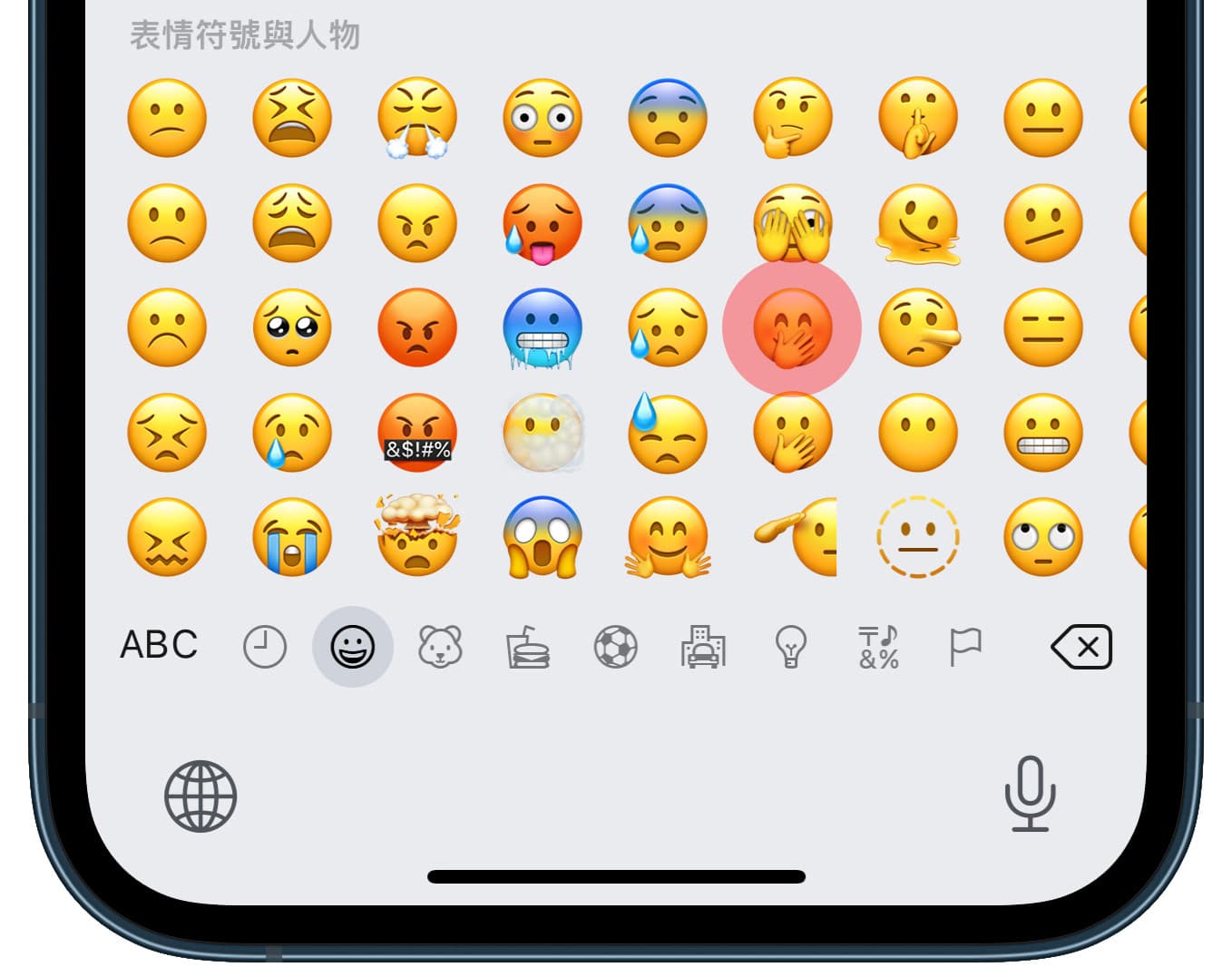 iOS 15.4 新 Emoji 表情符號1
