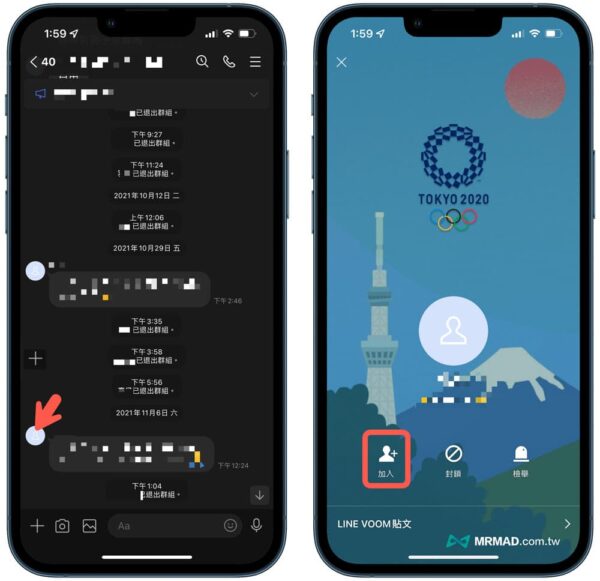 【LINE 加好友】教你8招超實用快速加LINE 好友技巧 - 瘋先生