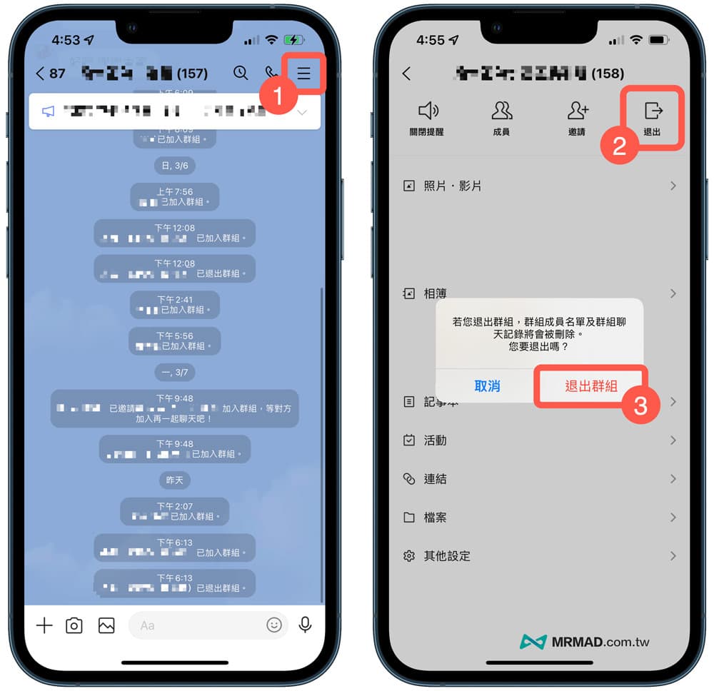 偷偷 離開 line 群 組