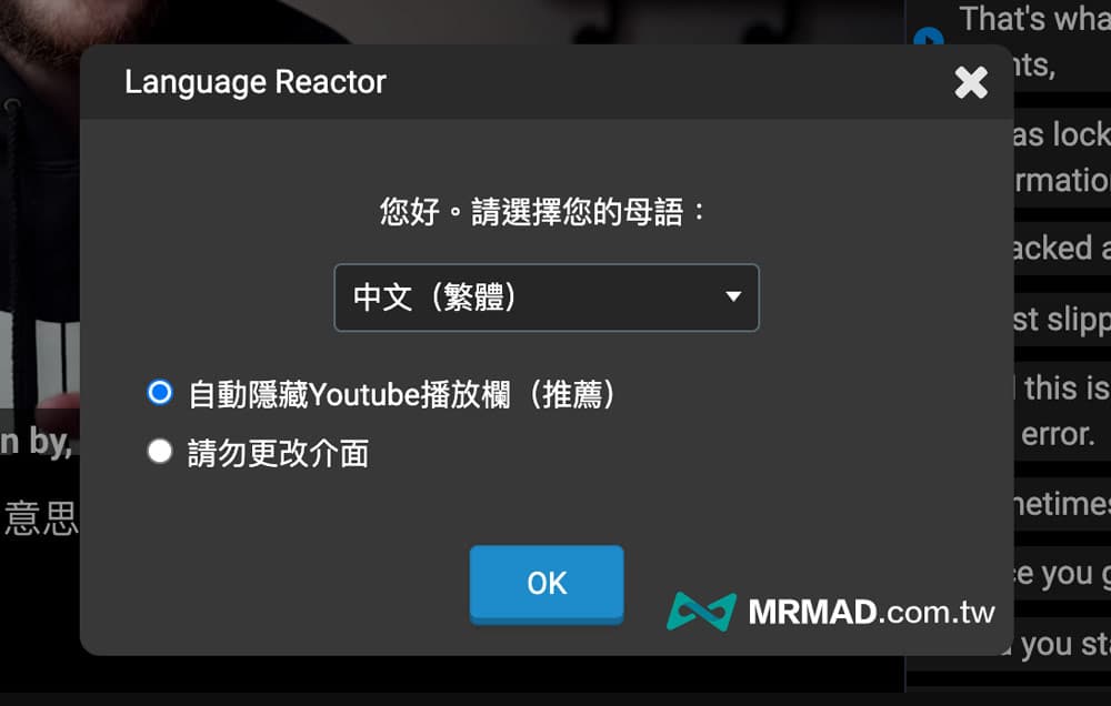 YouTube雙字幕擴充外掛：Language Reactor