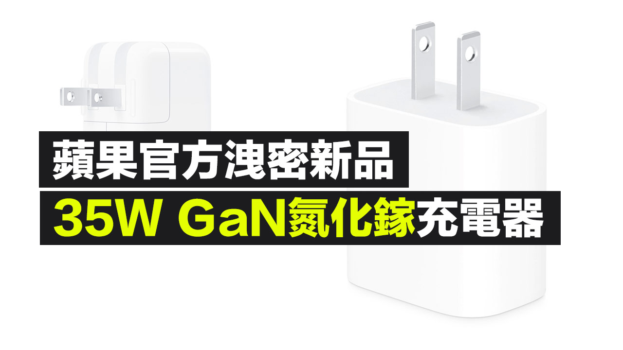 apple support plans 35w gan chargers