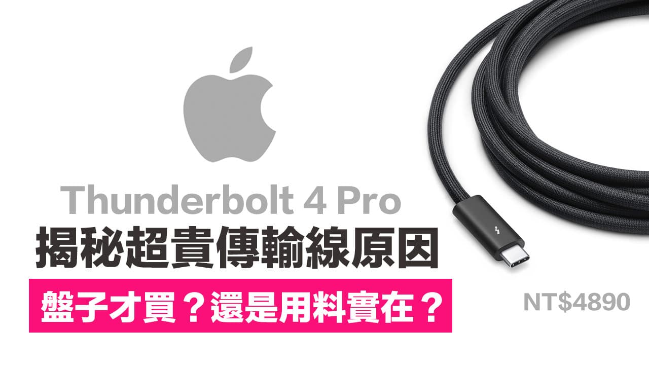 apple thunderbolt 4 pro cable teardown