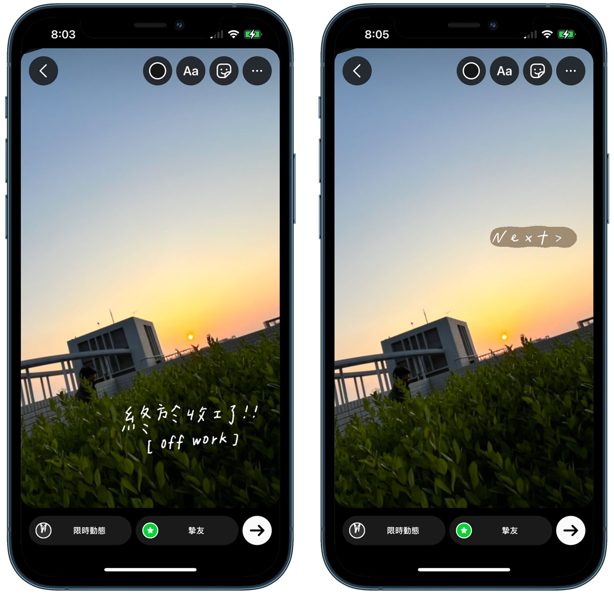 IG手寫字GIF|分享5款日常超實用 IG 限動手寫字效果1