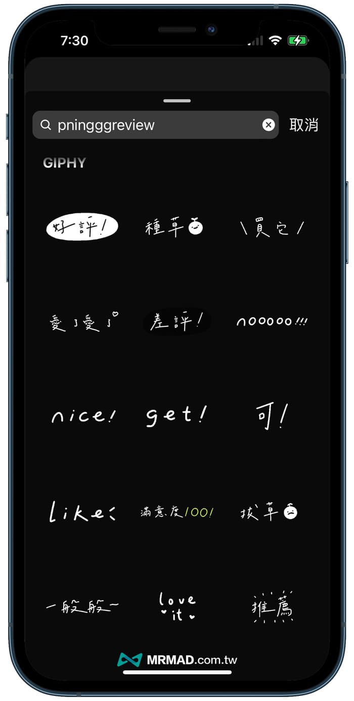 IG手寫字GIF|分享5款日常超實用 IG 限動手寫字效果