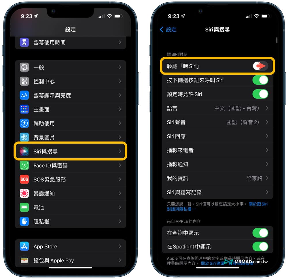 iPhone 如何用語音呼叫Siri語音助理