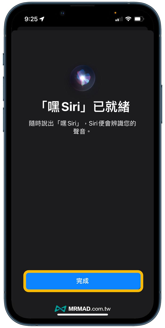 How to use Siri voice recognition function 3