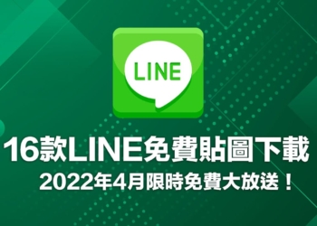 Line教學 瘋先生 Line教學 瘋先生