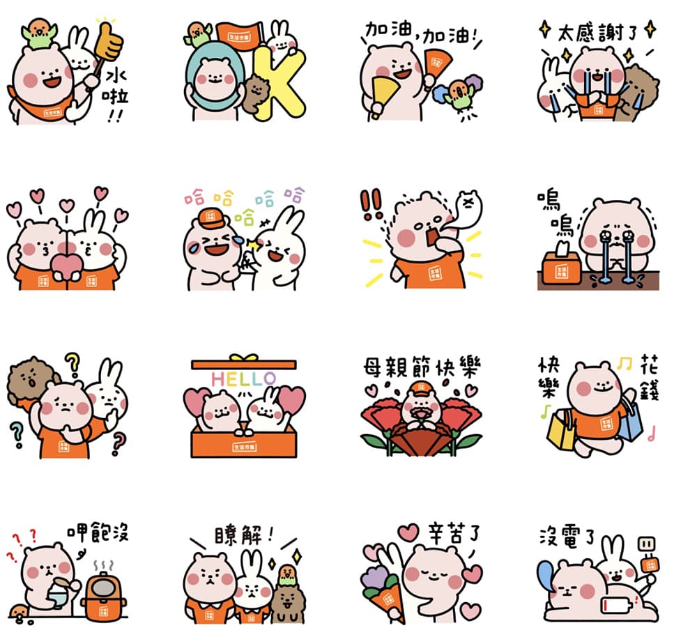 2022 june line free stickers 8