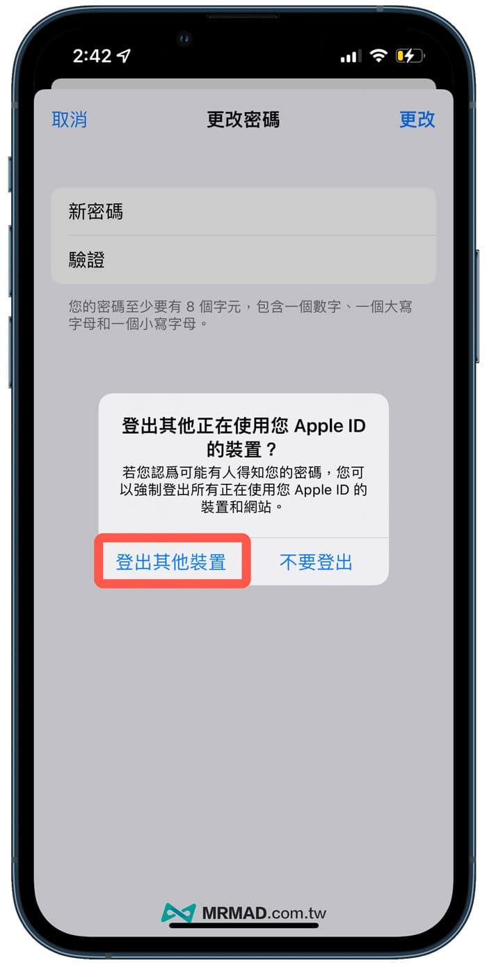 Apple ID 帳號遭駭客竊取解救方法5