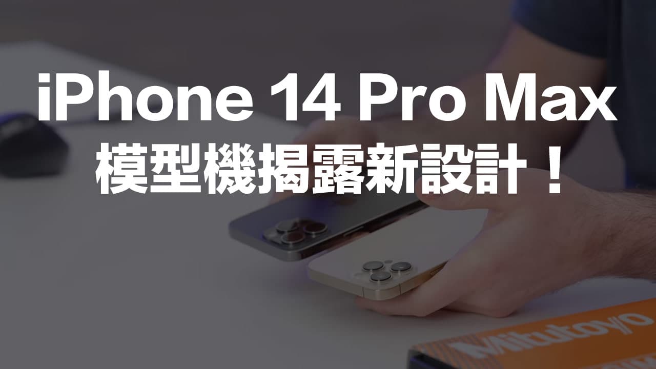 apple iphone 14 pro max mockup leaked