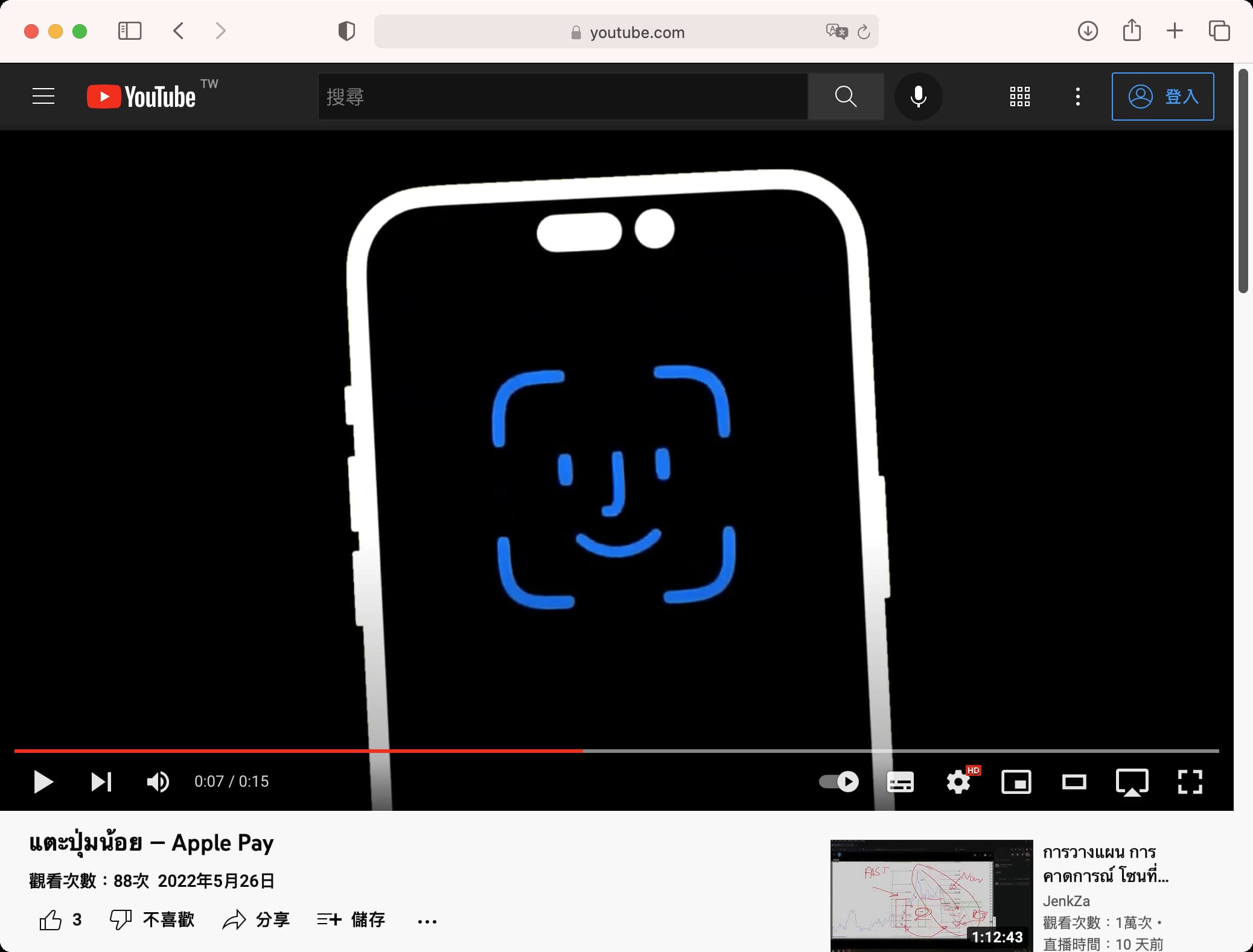 Apple泰國官方洩密iPhone 14 打孔螢幕設計，驚嘆號造型定案1