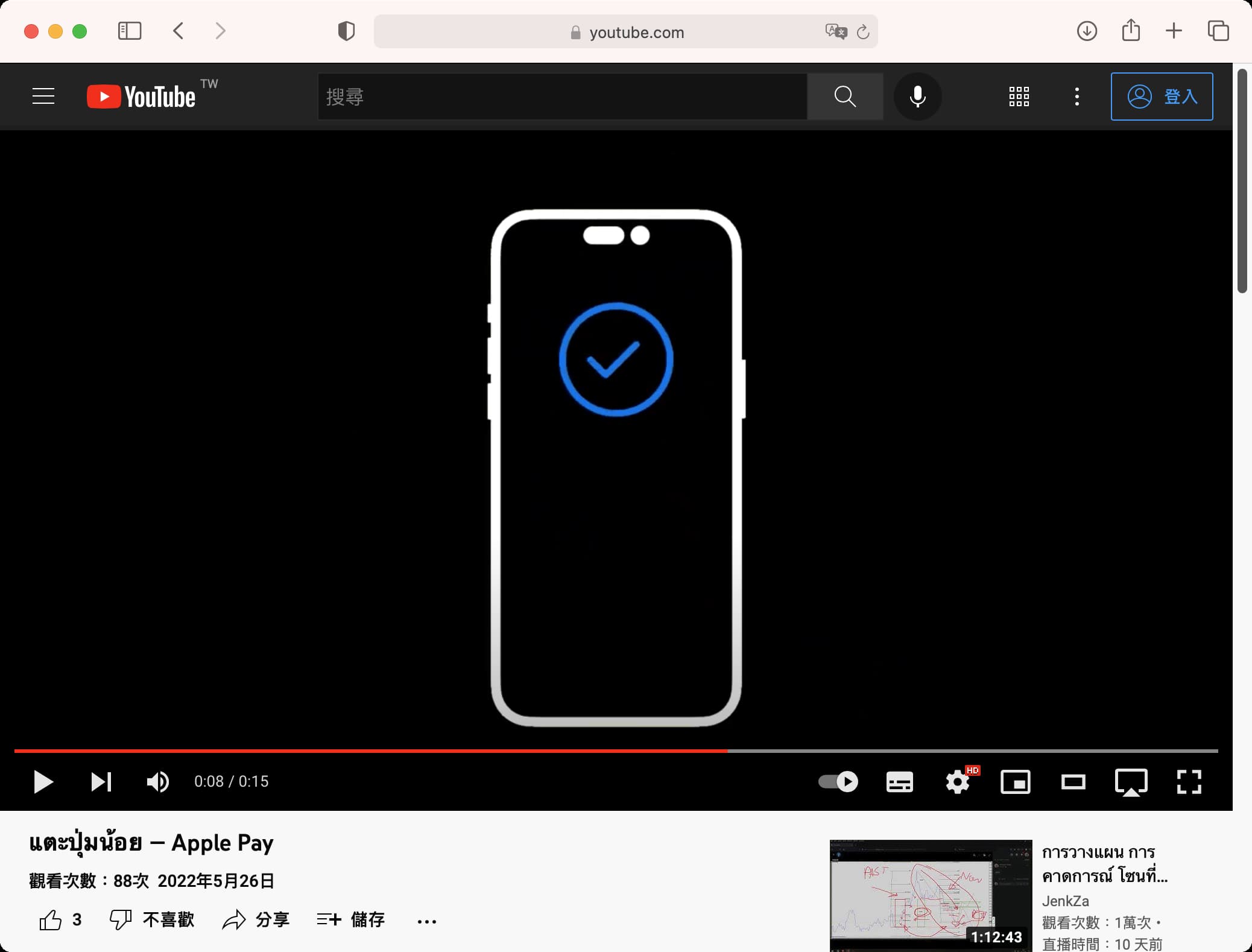 Apple泰國官方洩密iPhone 14 打孔螢幕設計，驚嘆號造型定案2