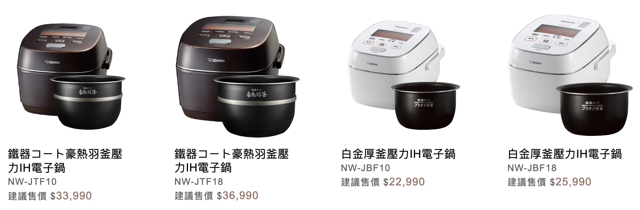 日本電子鍋與台灣售價差異