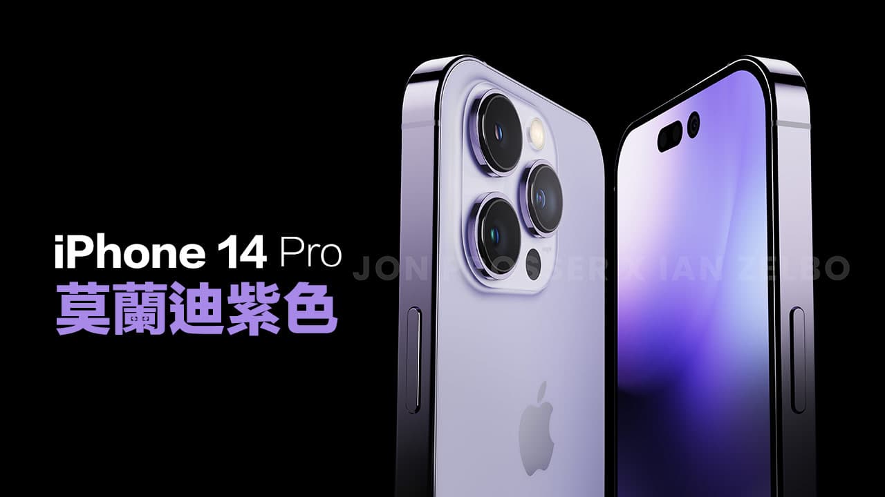 rumor iphone 14 pro purple cover
