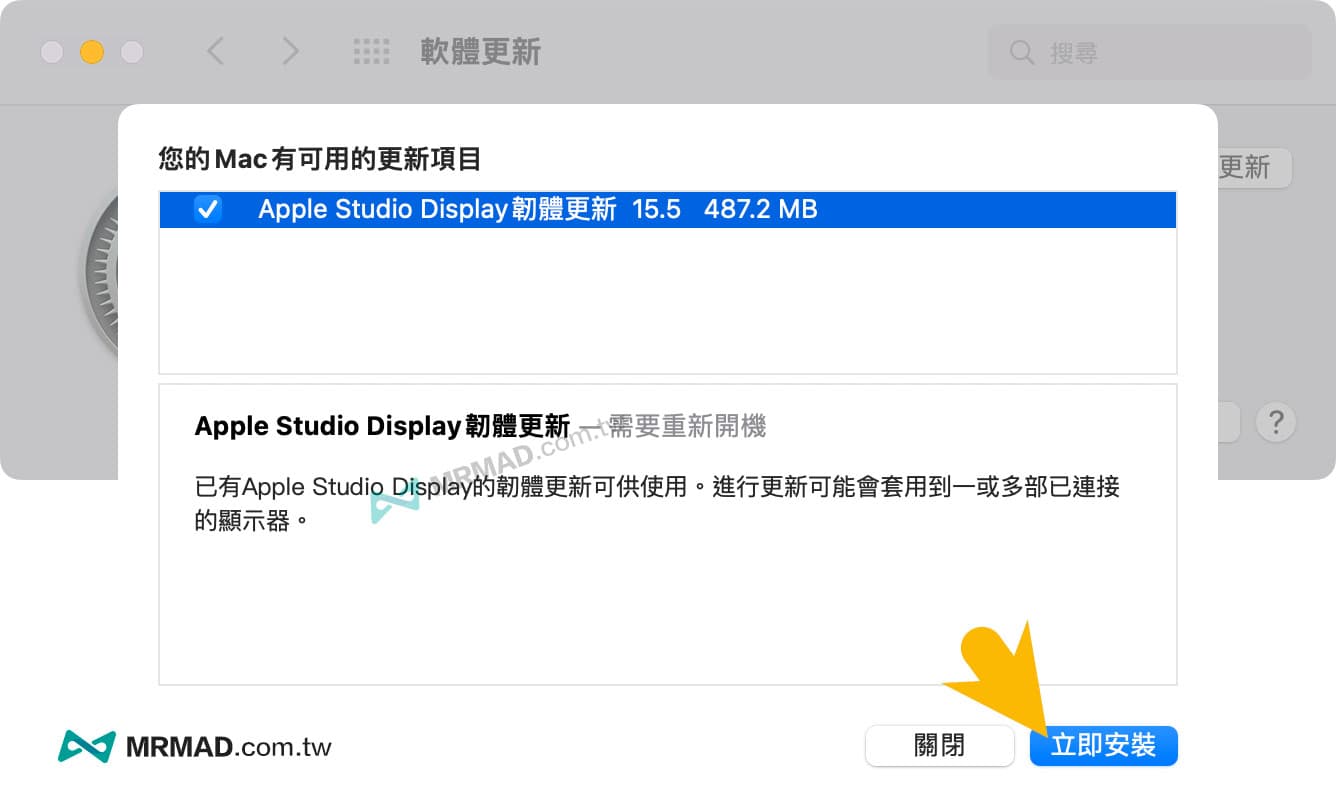 如何更新 Apple Studio Display 韌體版本2