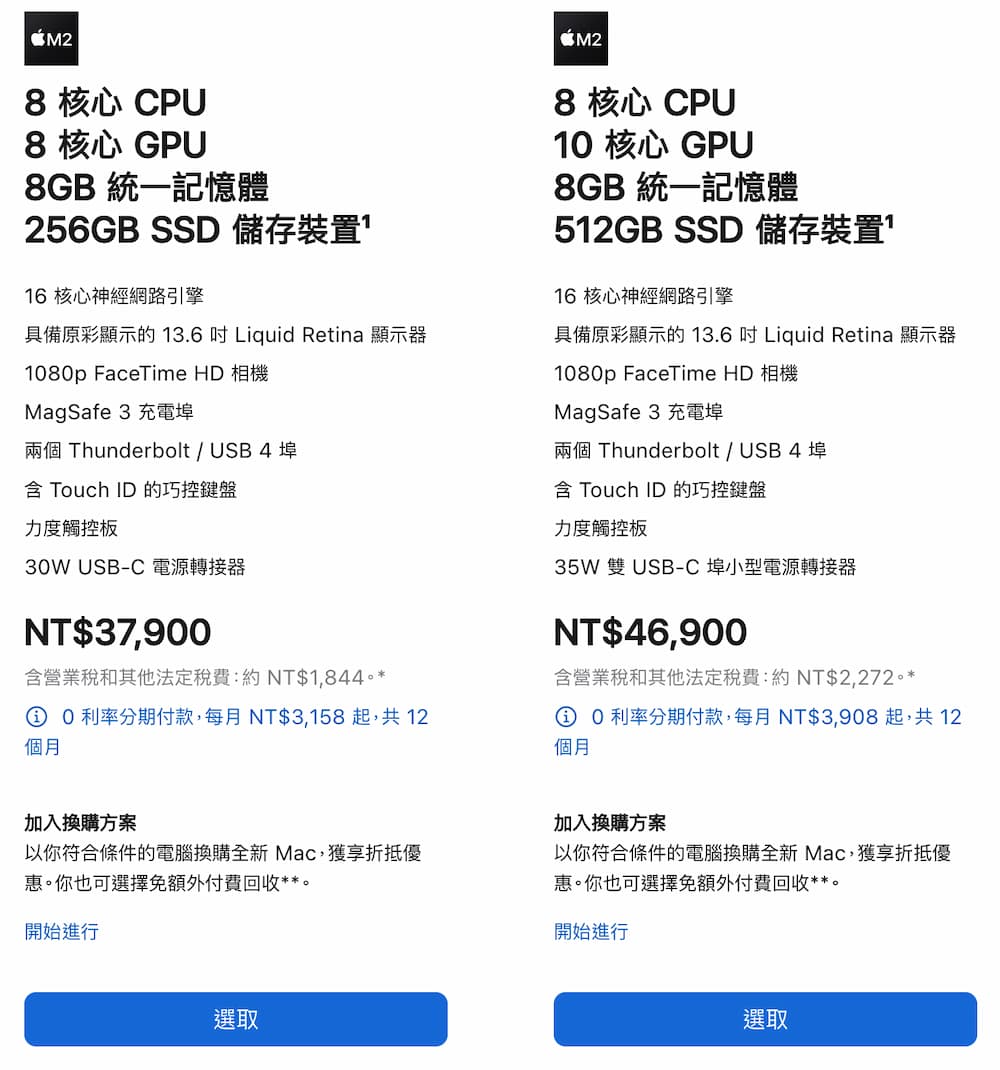 2022 MacBook Air 價格售價整理
