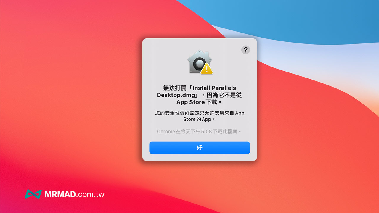 【解決】macOS無法打開應用程式，因為它不是從App Store下載問題