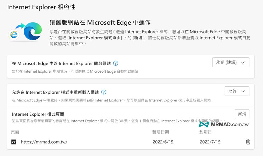 30天自動啟動 Internet Explorer 相容模式3