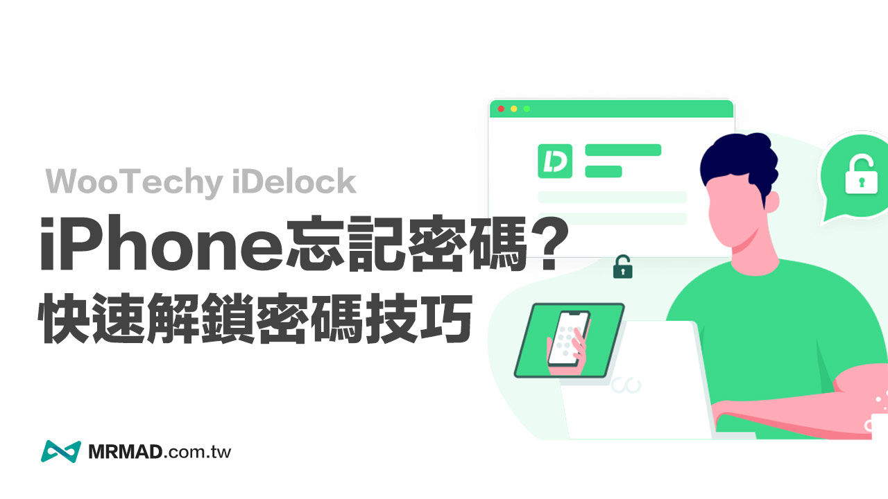 idelock iphone unlock tool 1