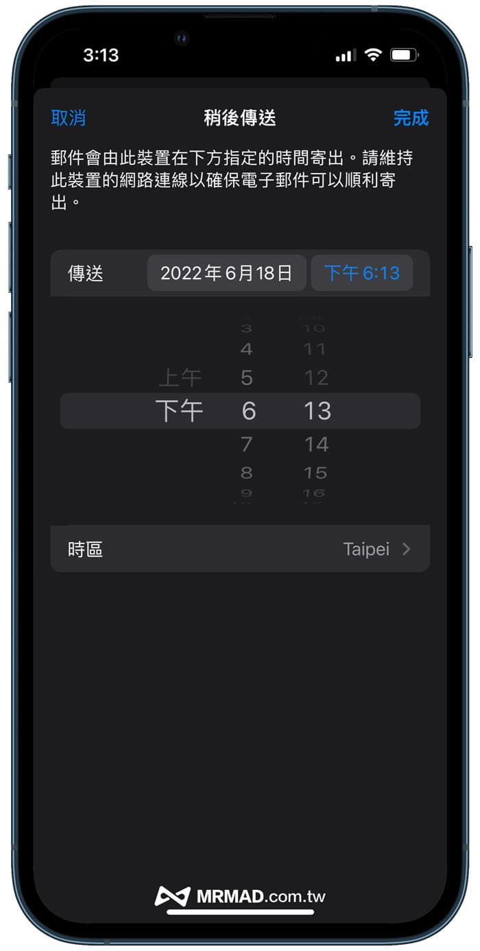 iOS 16 郵件排程技巧2：自訂日期時間與時區傳送1