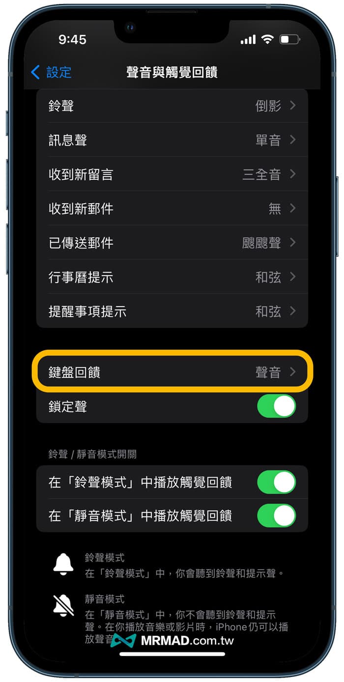 iOS 16 觸覺回饋：開啟iPhone鍵盤震動回饋方法1