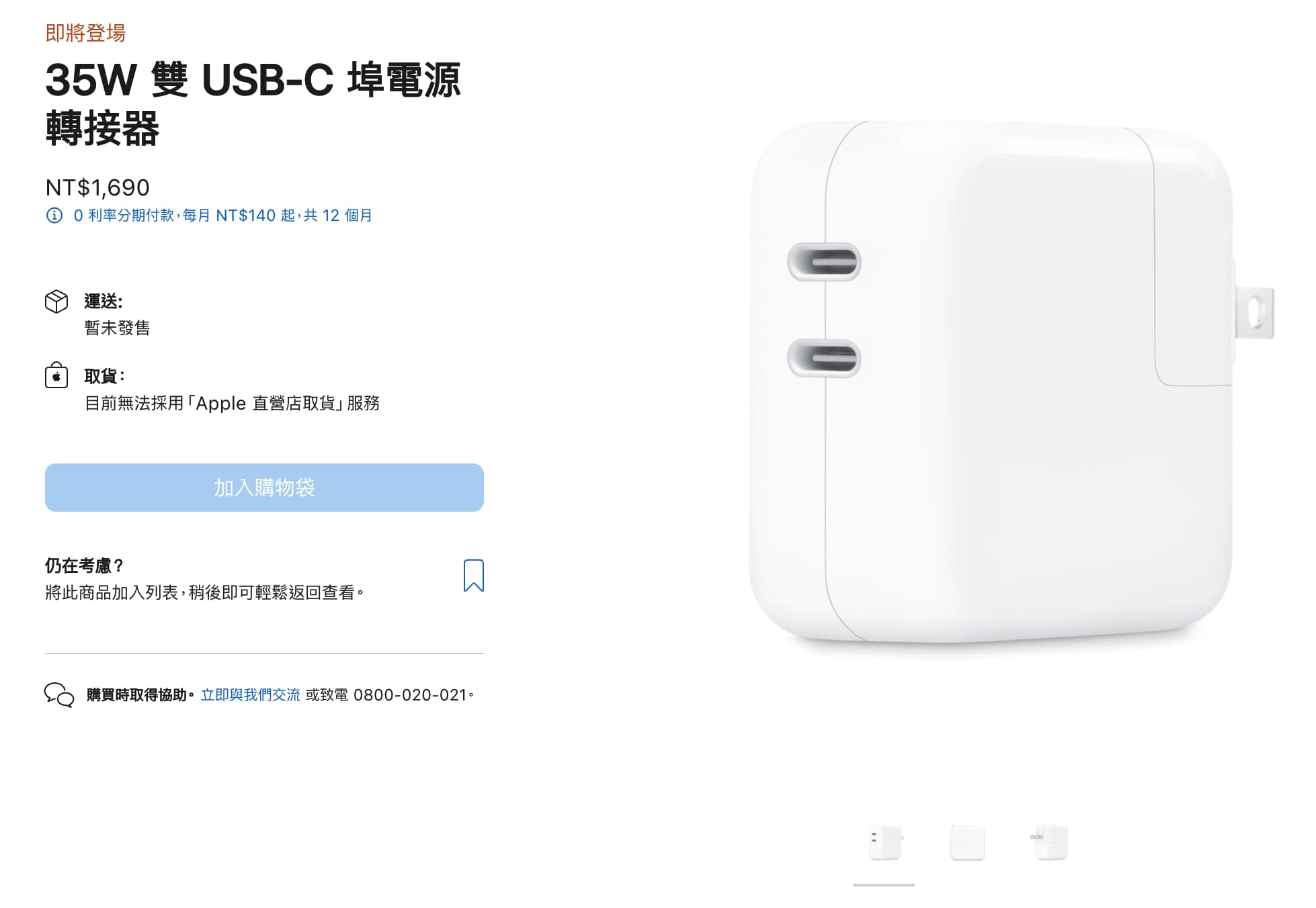 蘋果35W 雙USB-C 充電頭正式推出，價格偏貴值不值得購買？