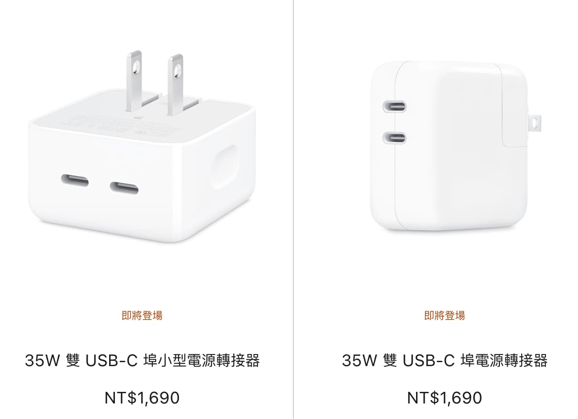 蘋果35W 雙USB-C 充電頭正式推出，價格偏貴值不值得購買？