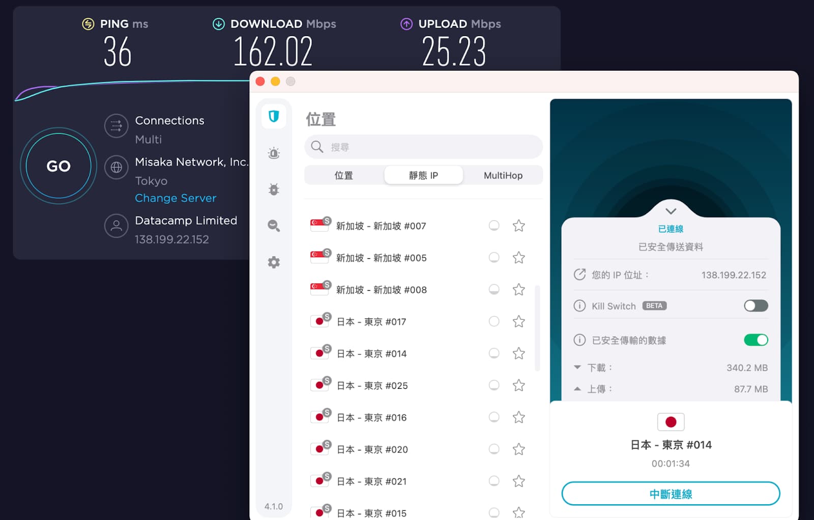 Surfshark VPN台灣速度如何
