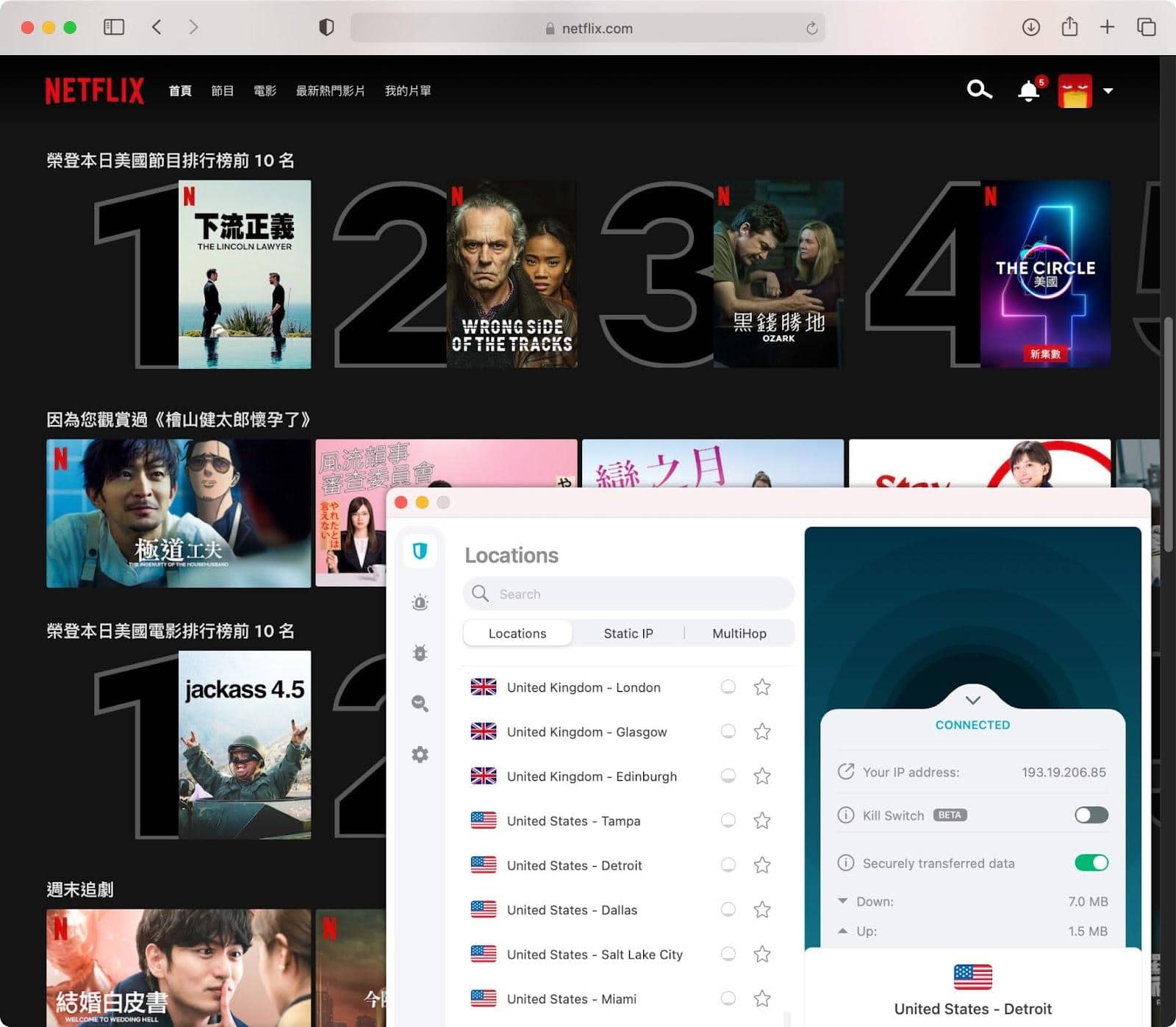Surfshark 可以支援串流影音 Netflix 跨區