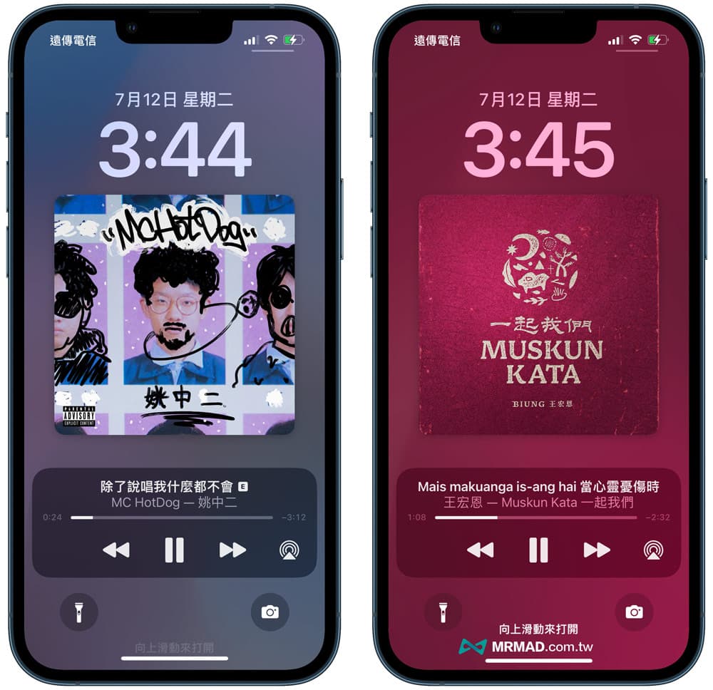 ios16音乐锁屏全屏/小屏幕（mini）切换技巧，iOS16锁屏满版随意调整